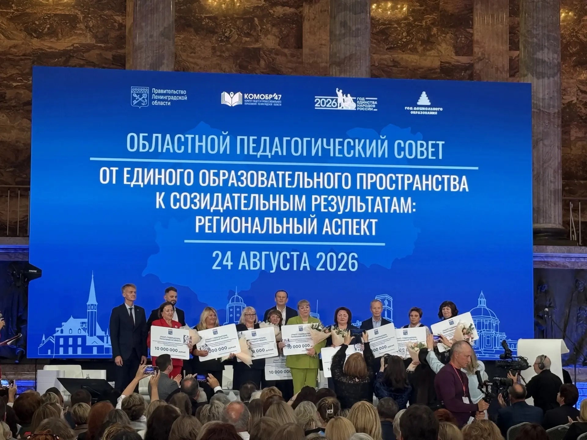 Учебные заведения Всеволожского района получат гранты по 10 миллионов рублей