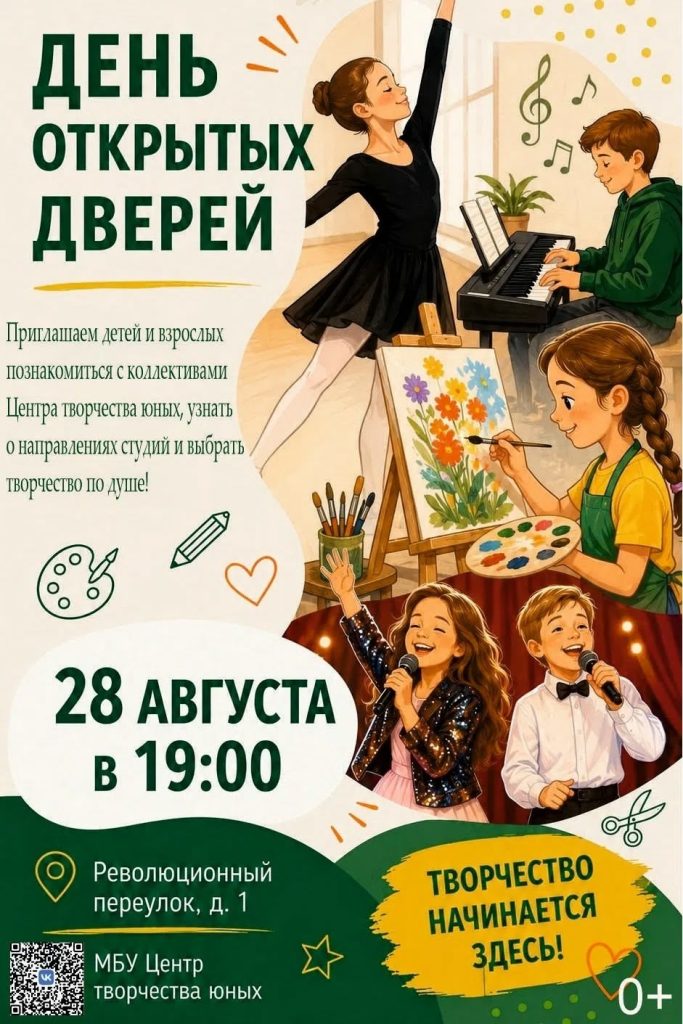Гатчинский ЦТЮ приглашает жителей на День открытых дверей