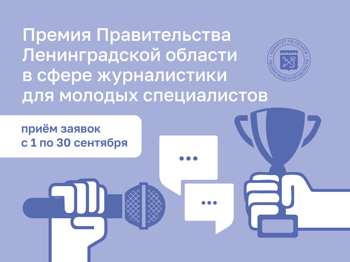 Авторы материалов о развитии региона получат выплаты до 100 тысяч рублей