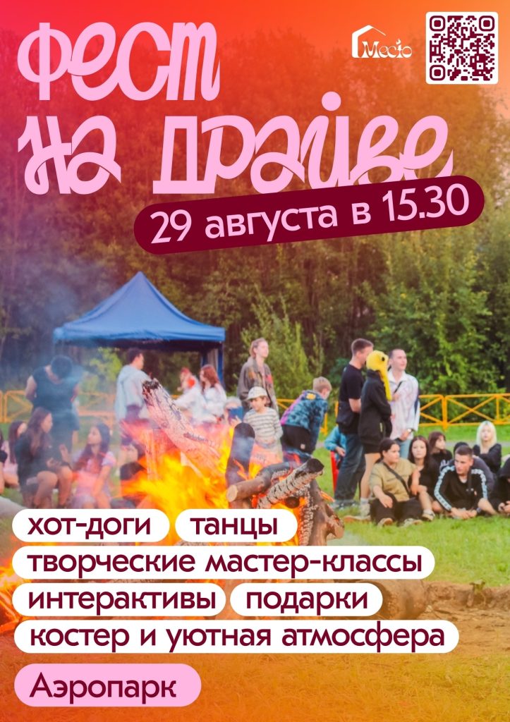 Жителей Гатчинского муниципального округа приглашают на фестиваль «На драйве»