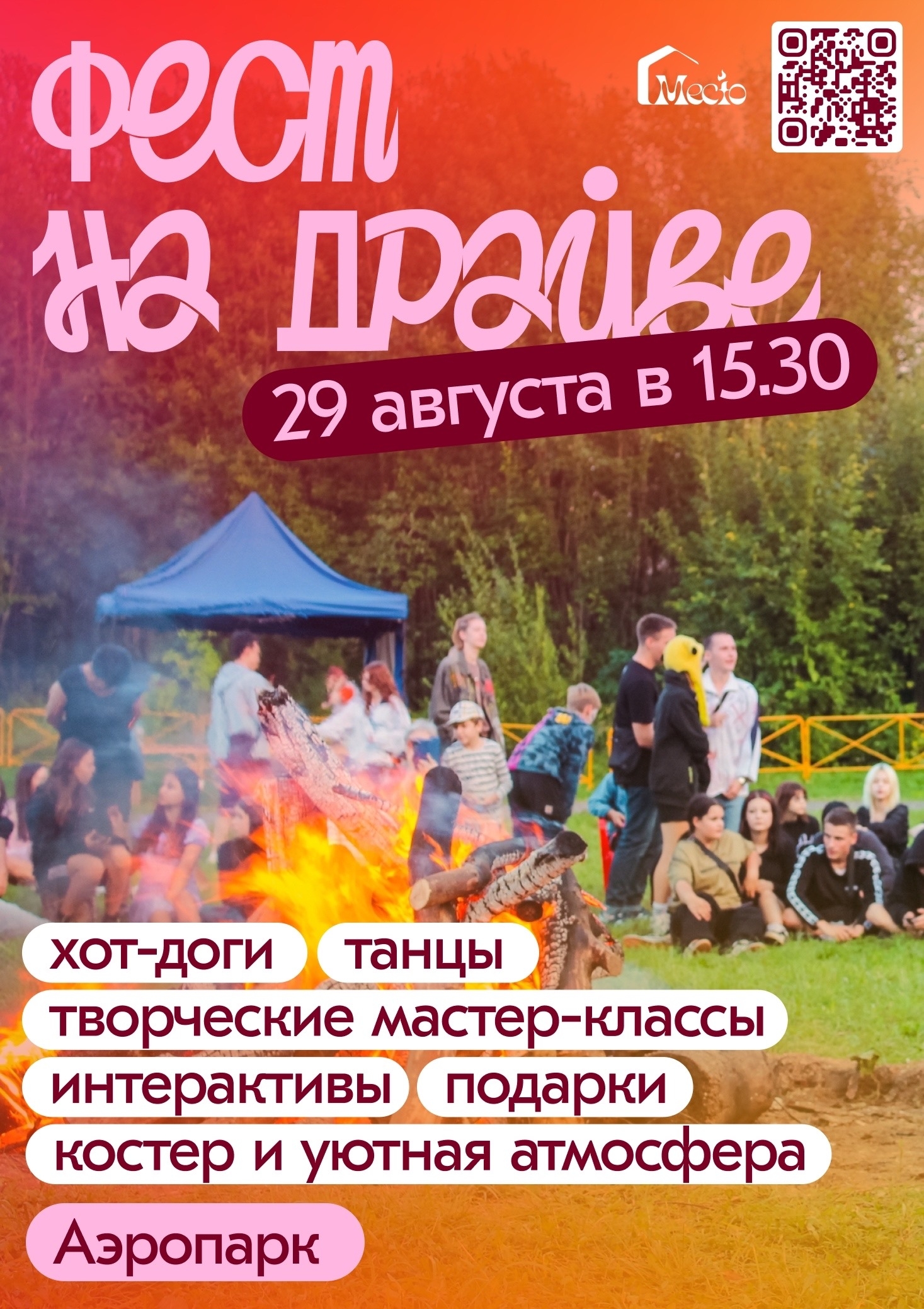 Жителей Гатчинского муниципального округа приглашают на фестиваль «На драйве»