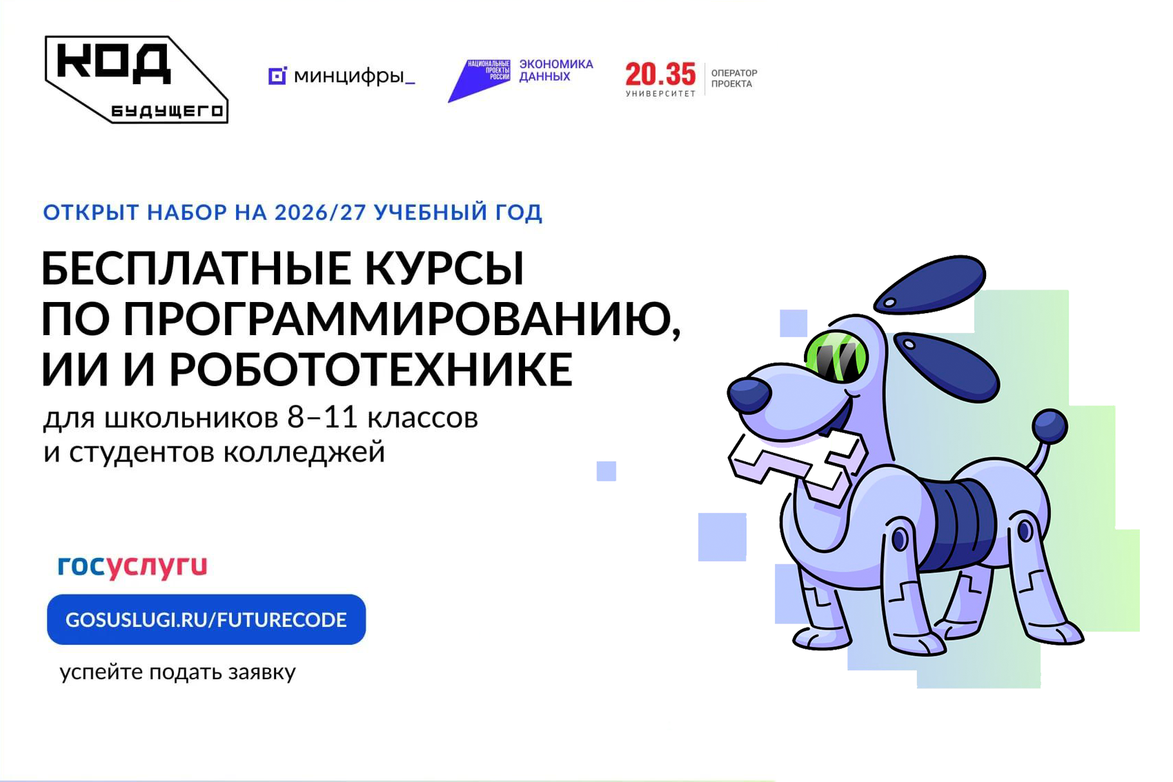 Школьники и студенты Ленобласти могут пройти бесплатные курсы по ИТ