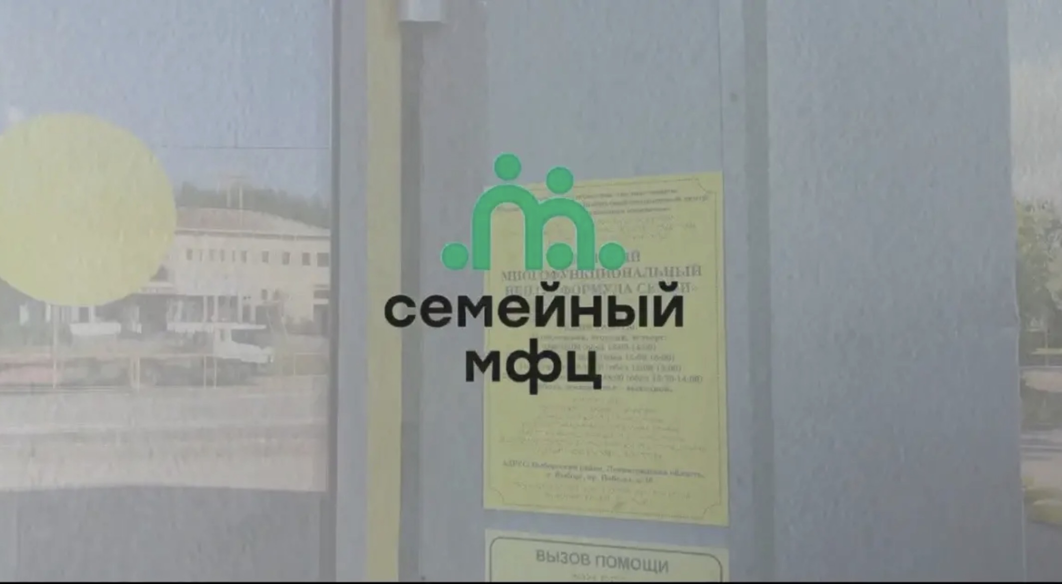 Семейный МФЦ в Выборге начал прием граждан и выезды в отдаленные районы