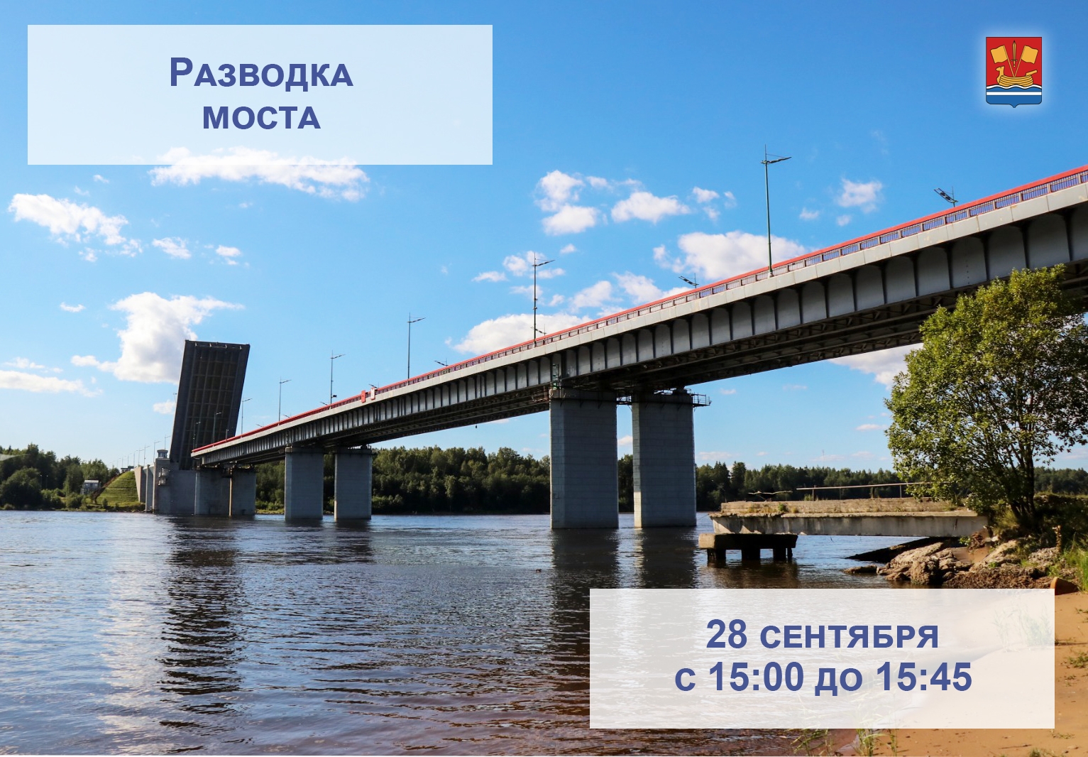 Ладожский мост через Неву разведут 28 сентября
