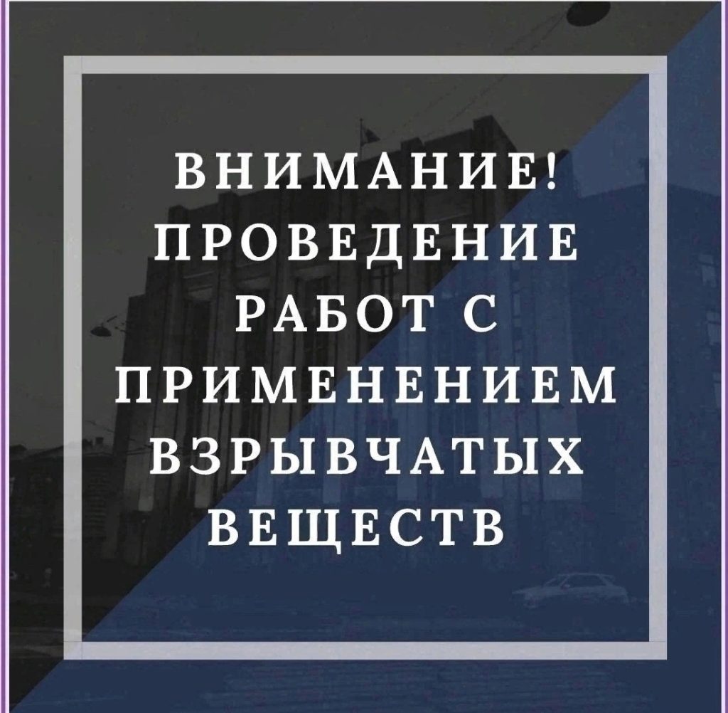 Администрация Бокситогорского района предупредила о проведении взрывных работ на карьере