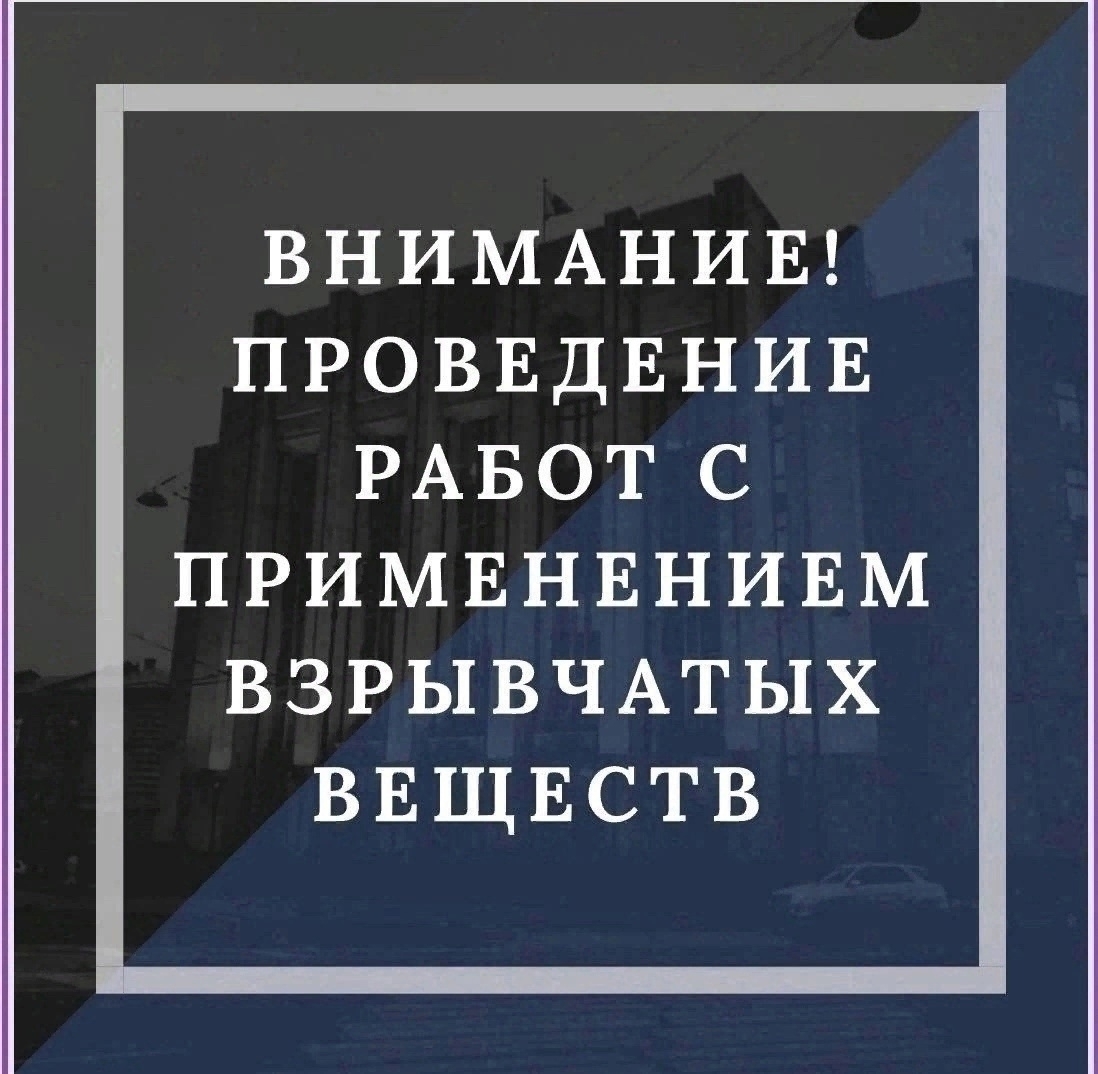 Администрация Бокситогорского района предупредила о проведении взрывных работ на карьере