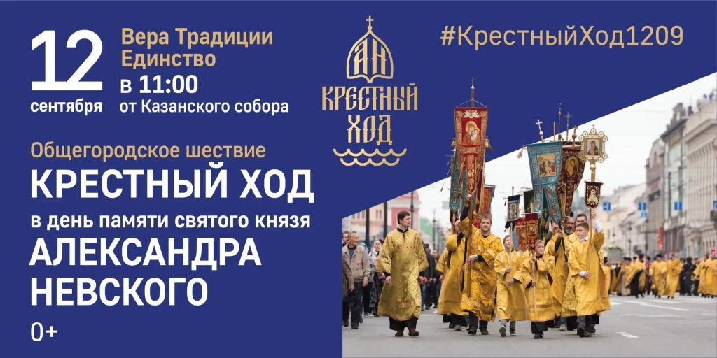 Верующие трех епархий Ленобласти примут участие в крестном ходе
