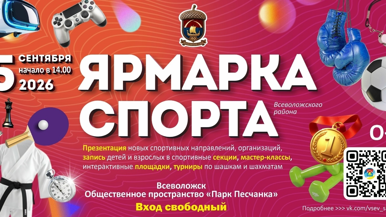 Любителей активного образа жизни приглашают на Ярмарку спорта в Парке Песчанка