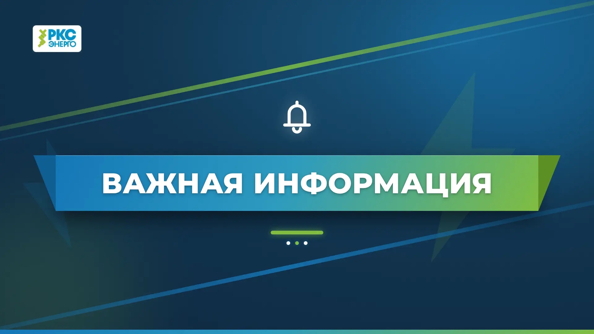 В Ленинградской области с октября 2026 года изменятся тарифы на электроэнергию