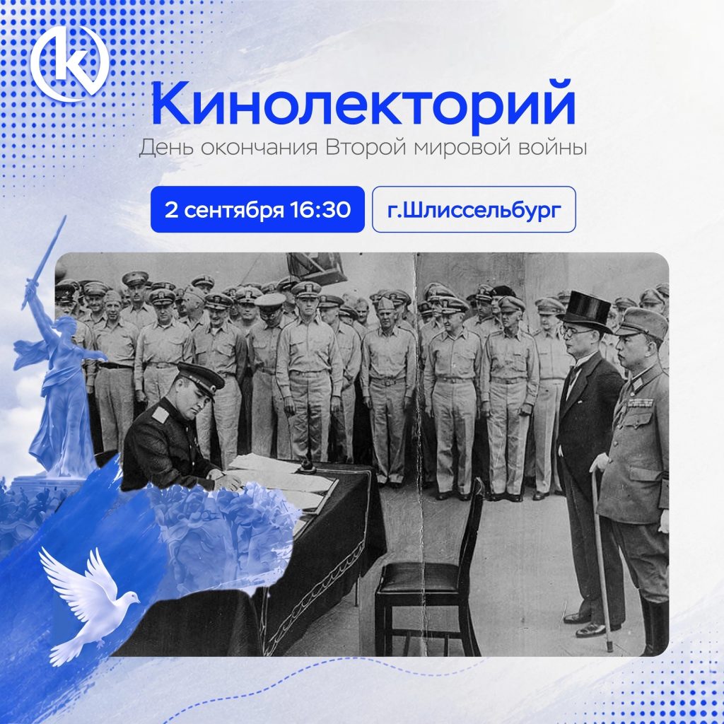 Молодежный центр «Кредо» приглашает жителей на кинолекторий и вечер пинг-понга
