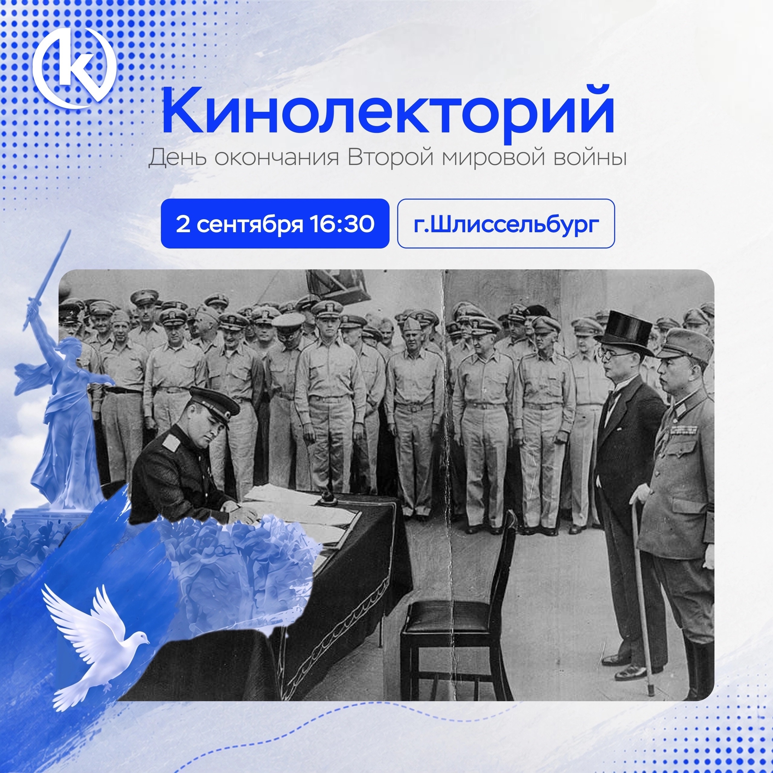 Молодежный центр «Кредо» приглашает жителей на кинолекторий и вечер пинг-понга