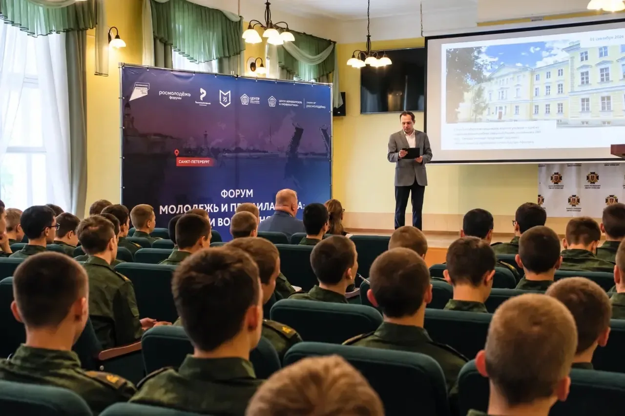 Кадеты и студенты собрались на форуме Молодёжь и профилактика