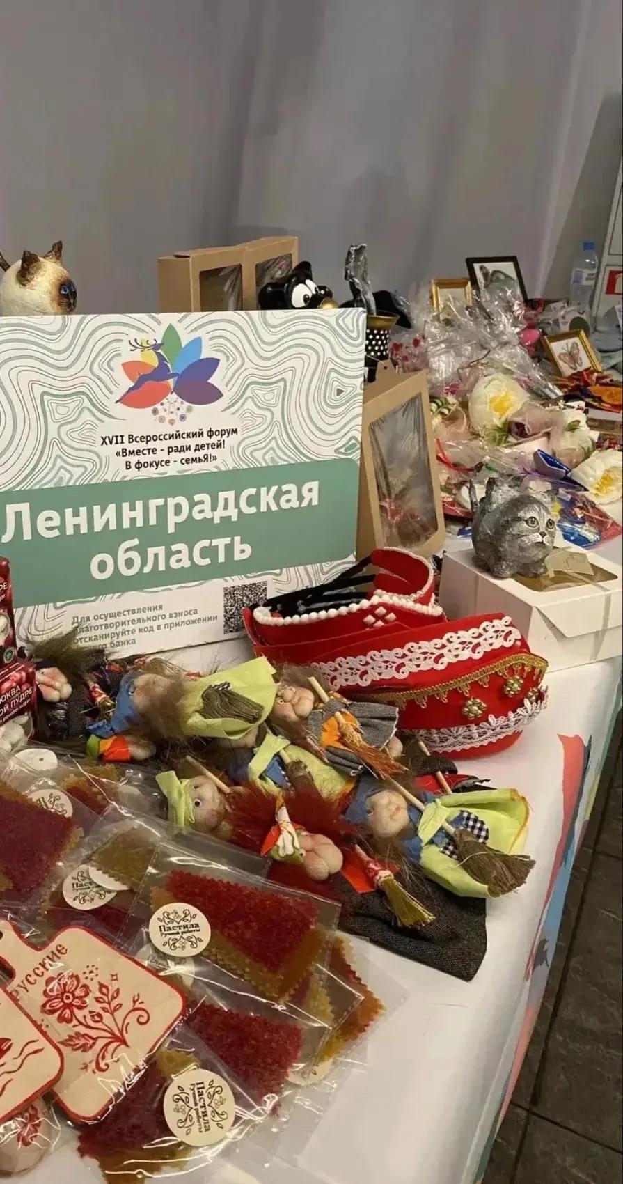 Ленинградская область получила победу в номинации форума Вместе ради детей