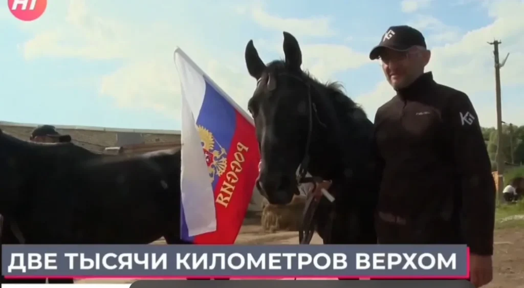 Всадники организации «Крылья горца» завершили конный поход длиной 2,5 тысячи километров