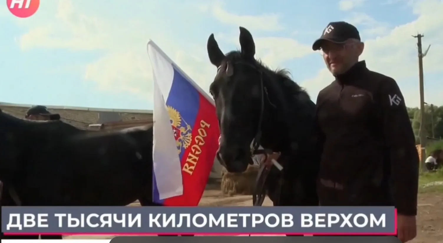 Всадники организации «Крылья горца» завершили конный поход длиной 2,5 тысячи километров