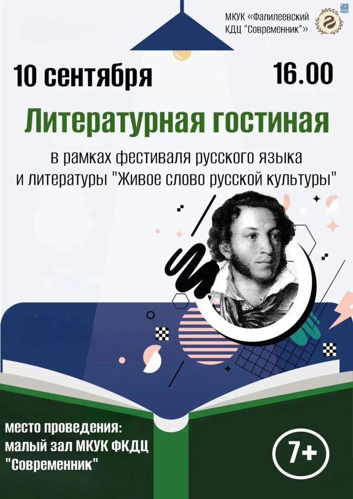Любовь Галганова и Лариса Сапрыкина провели музыкульную гостиную в Фалилеево
