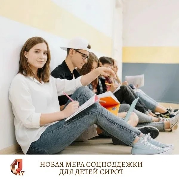 В МФЦ начали оформлять выплаты на обучение подготовительных отделений для сирот