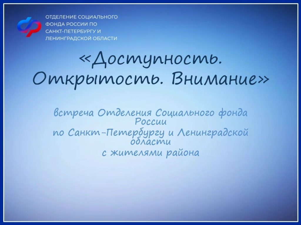 В Киришах проведут встречу по вопросам пенсий и социальных выплат