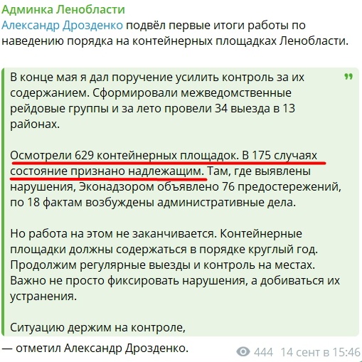 Жители Гатчины пожаловались на плохое состояние большинства мусорных площадок