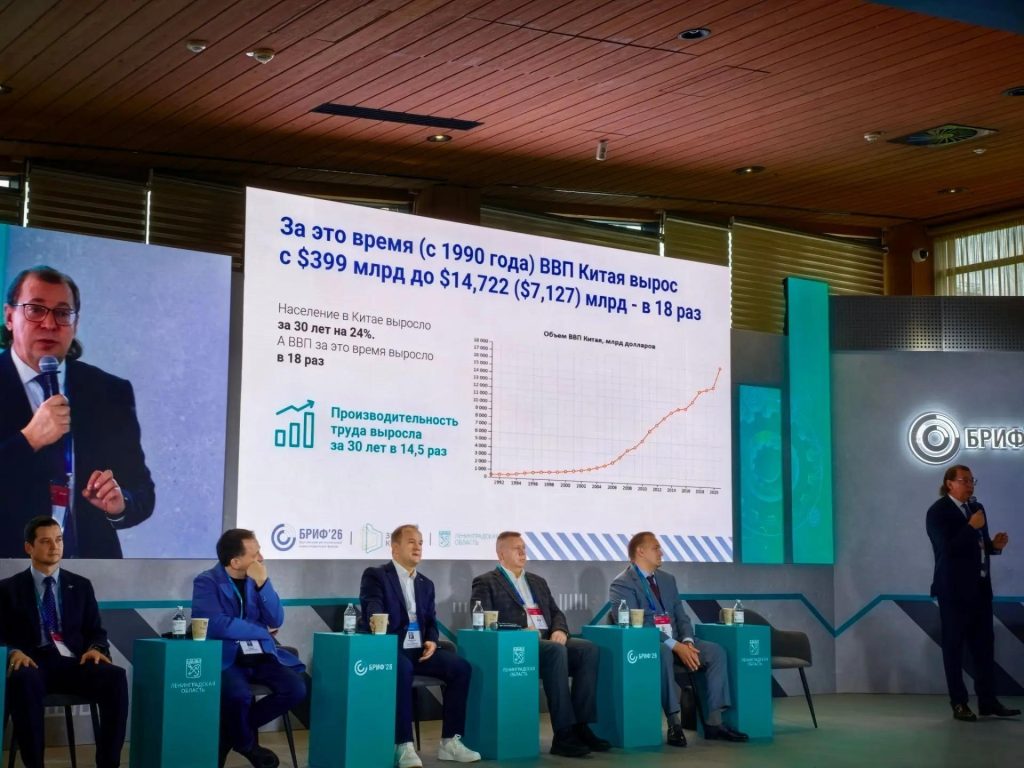 VIII Балтийский региональный инвестиционный форум начал работу в Охта-Парке