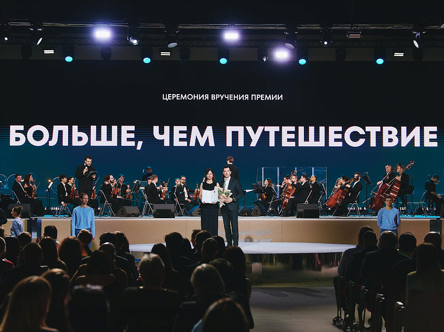 Приём заявок на номинации премии «Больше, чем путешествие» завершится 1 октября