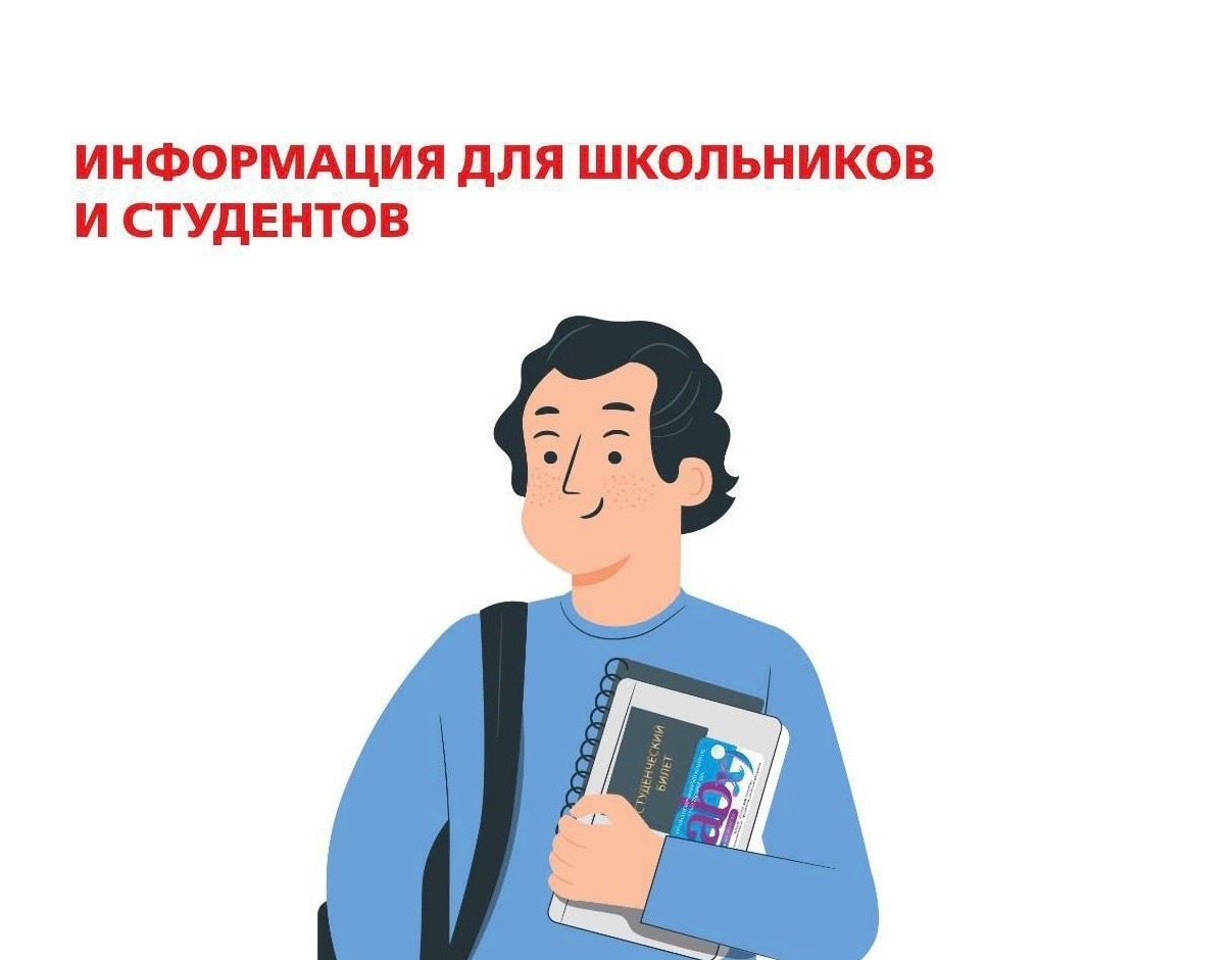 Школьники и студенты могут оформить льготные билеты на пригородные поезда