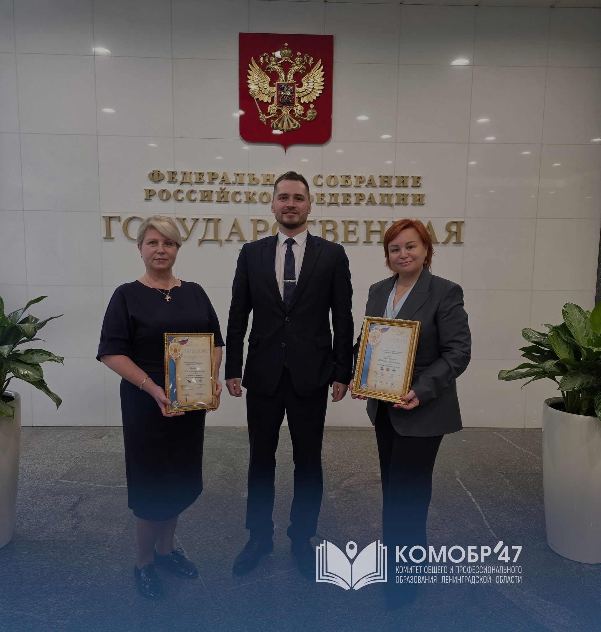 Татьяна Ладыженская получила звание Лучшего руководителя в премии «Дошкольный Олимп»