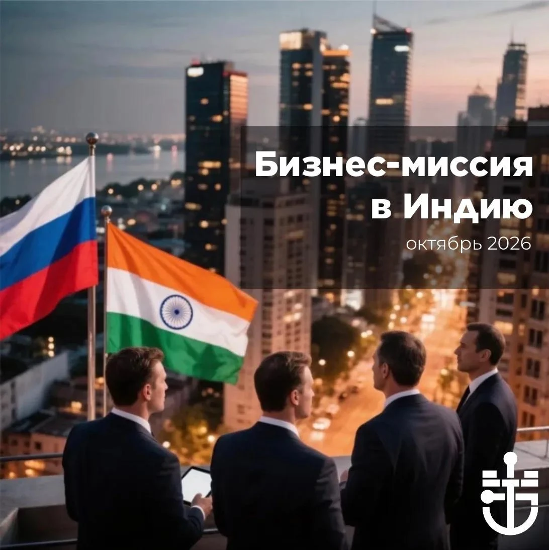 Центр поддержки экспорта поможет компаниям Ленобласти выйти на рынок Индии