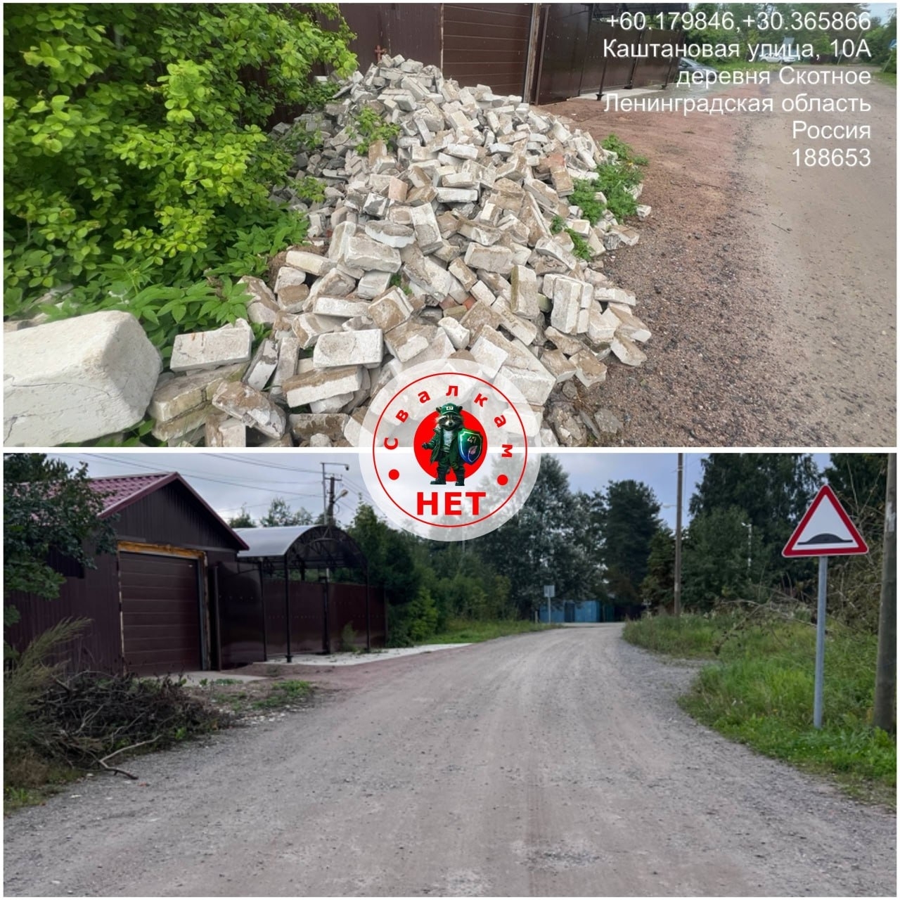 Во Всеволожском районе ликвидировали три несанкционированные свалки