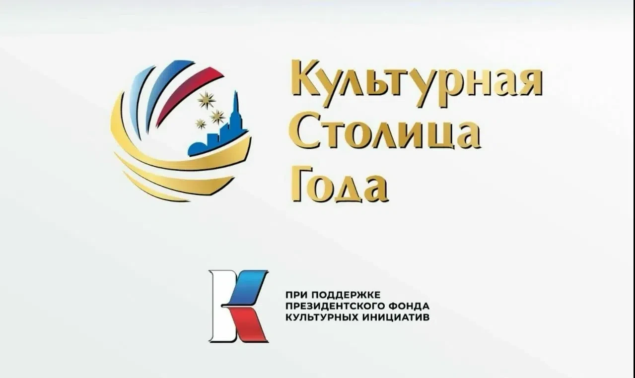 Гатчина участвует в народном голосовании за звание Культурной столицы года
