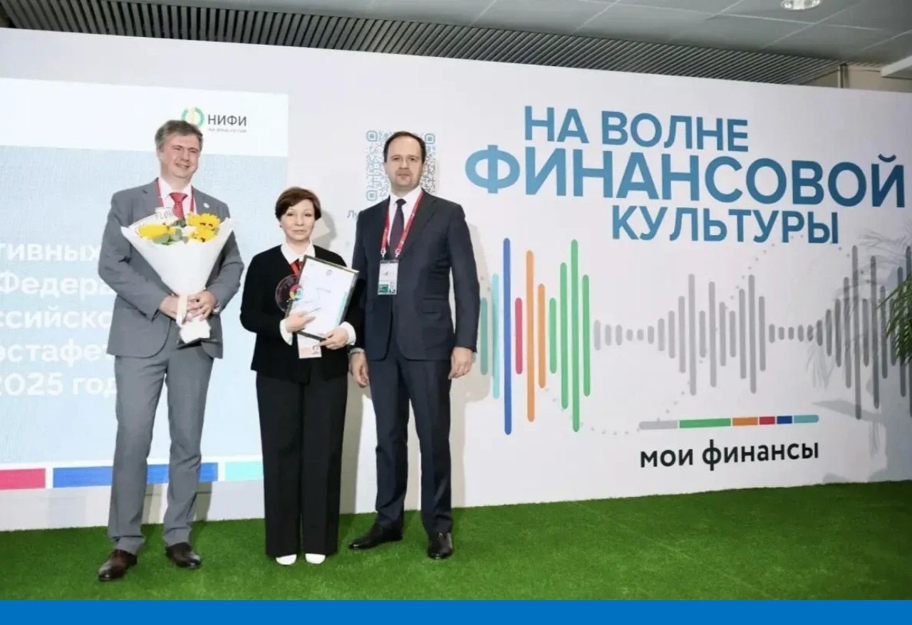 Ленинградская область заняла третье место в эстафете «Мои финансы»