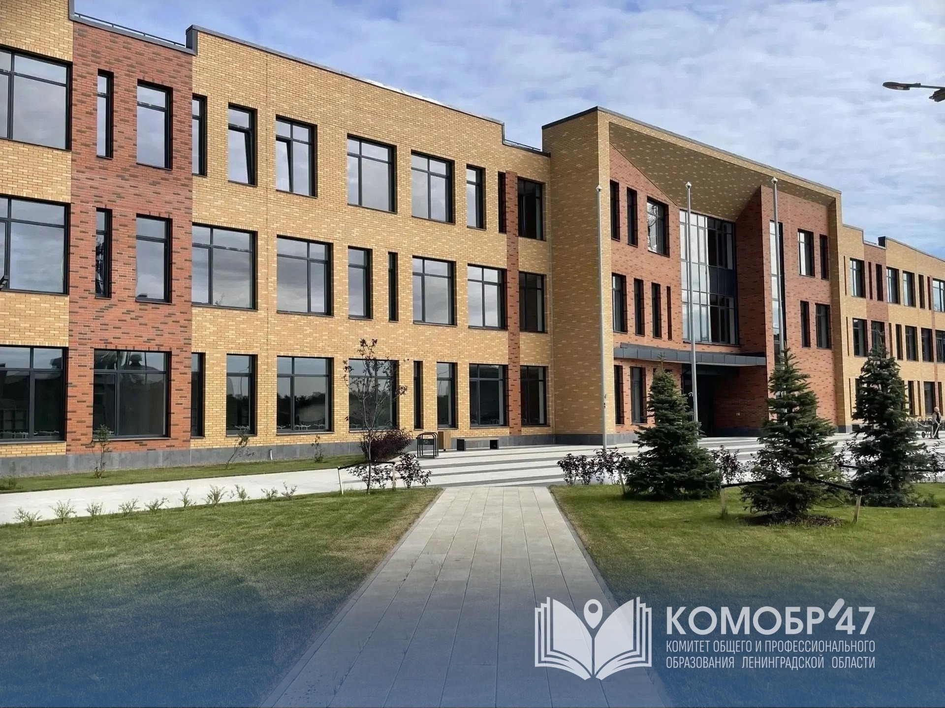 В Ленинградской области продолжается обновление образовательной инфраструктуры
