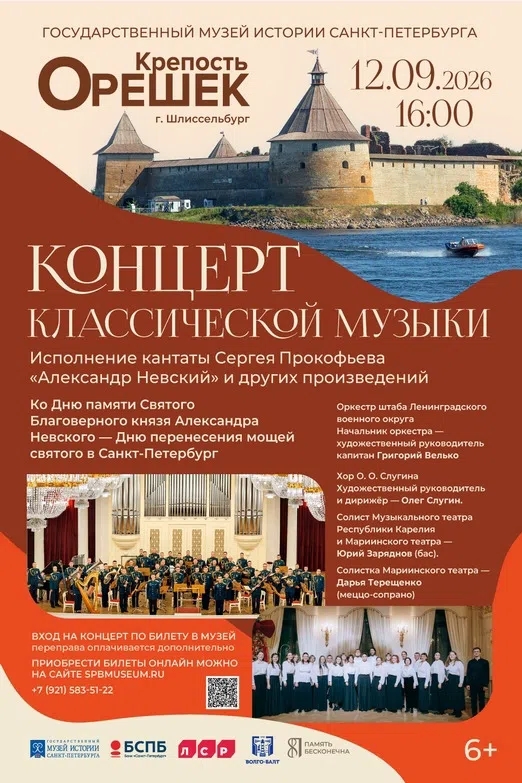 Водный крестный ход пройдет от крепости Орешек до Александро-Невской Лавры