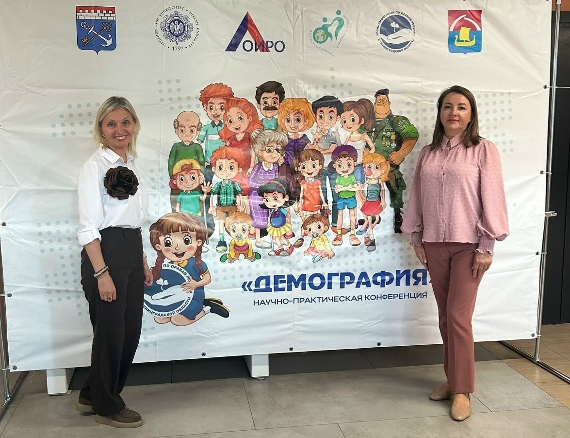 Татьяна Николаева представила опыт Лодейнопольского района на конференции в Мурино