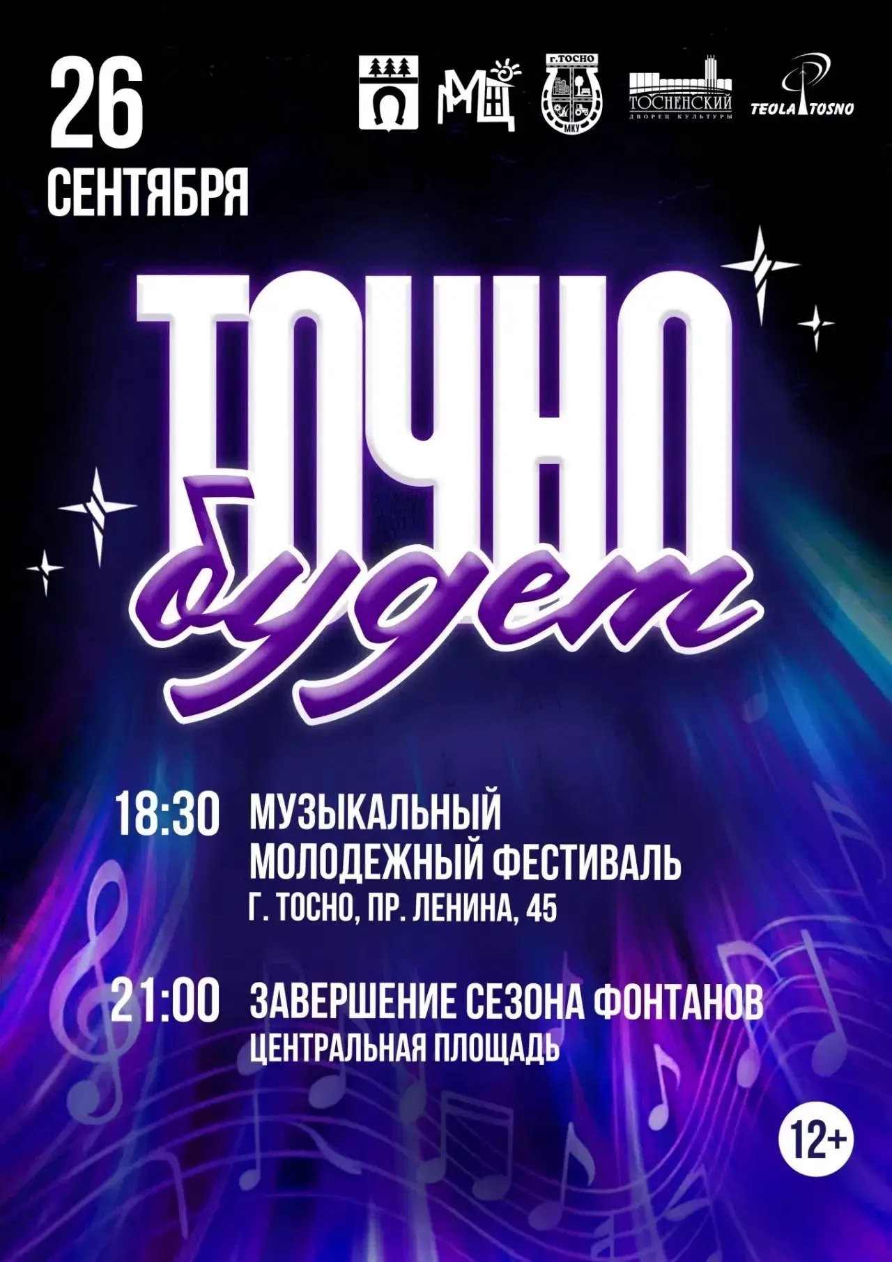 В Тосно во Дворце культуры прощаются с Тосненским соловьем