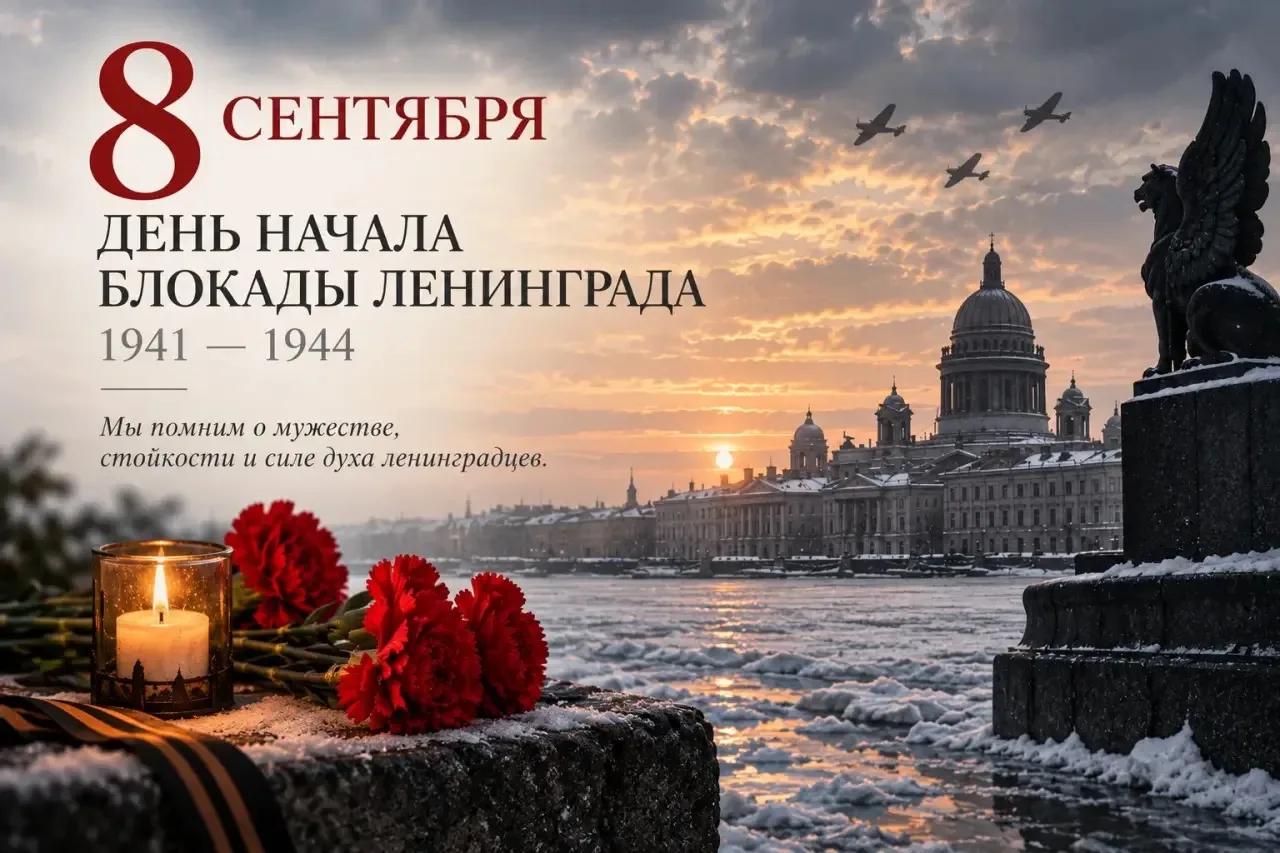 Начальник управления ветеринарии поздравил жителей с днем памяти блокадников