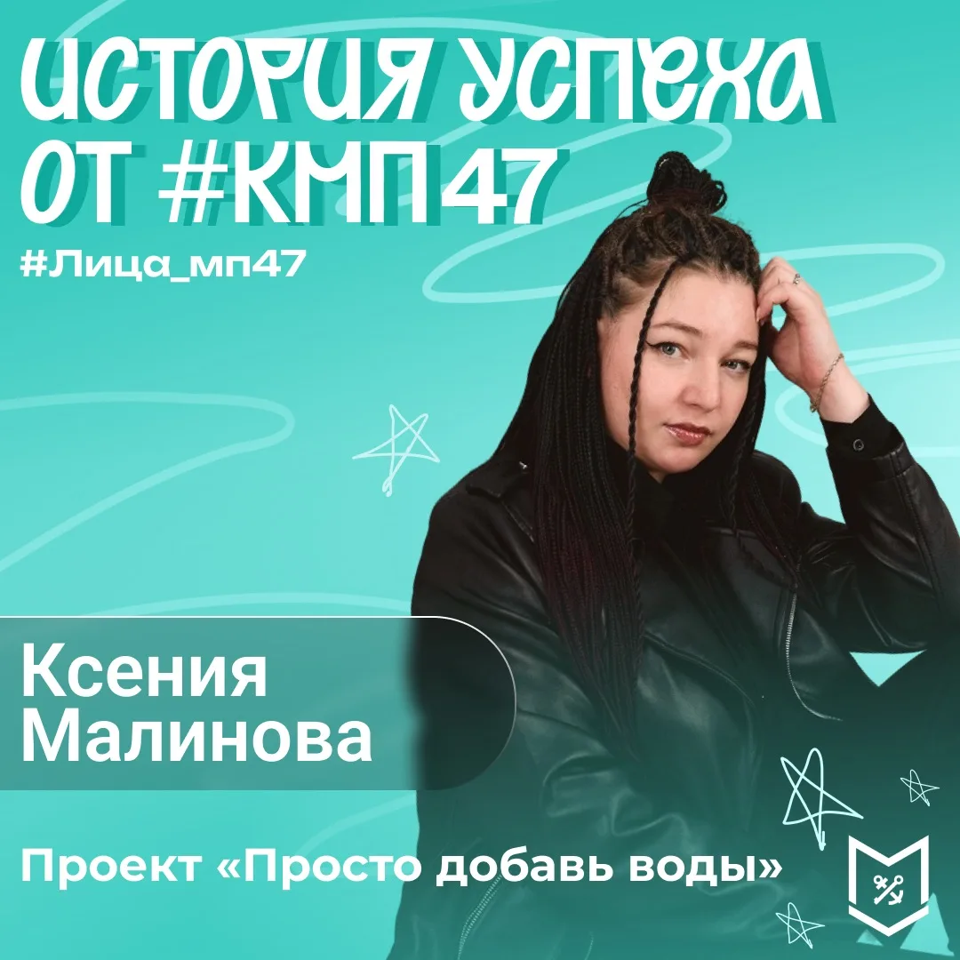 Ксения Малинова получила грант на производство сухпайков
