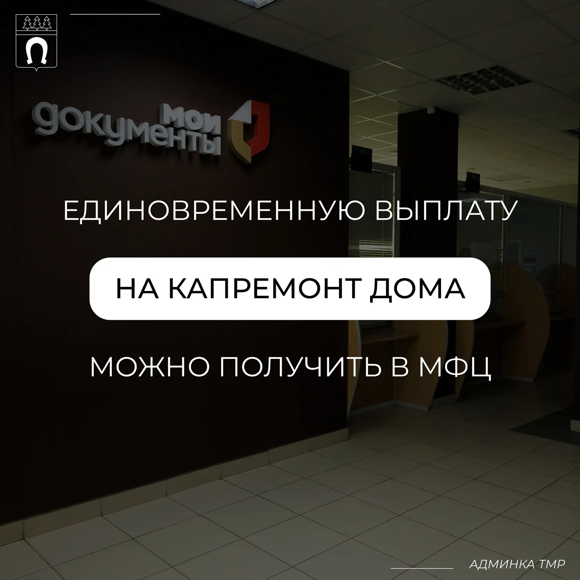 Льготные категории граждан Тосненского района смогут оформить выплату на капремонт дома
