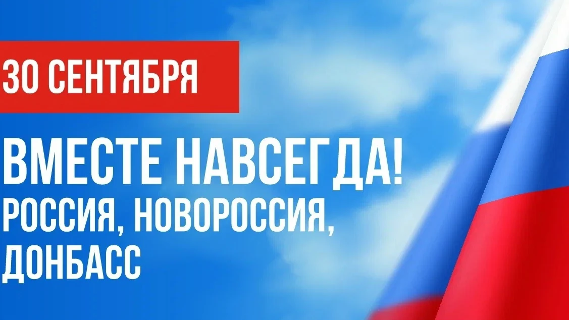 Депутаты Ленобласти поздравили с Днём воссоединения