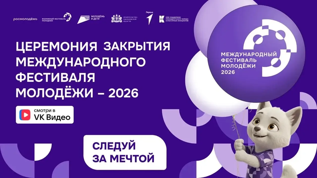 Ленинградская область проведет прямую трансляцию церемонии закрытия МФМ–2026