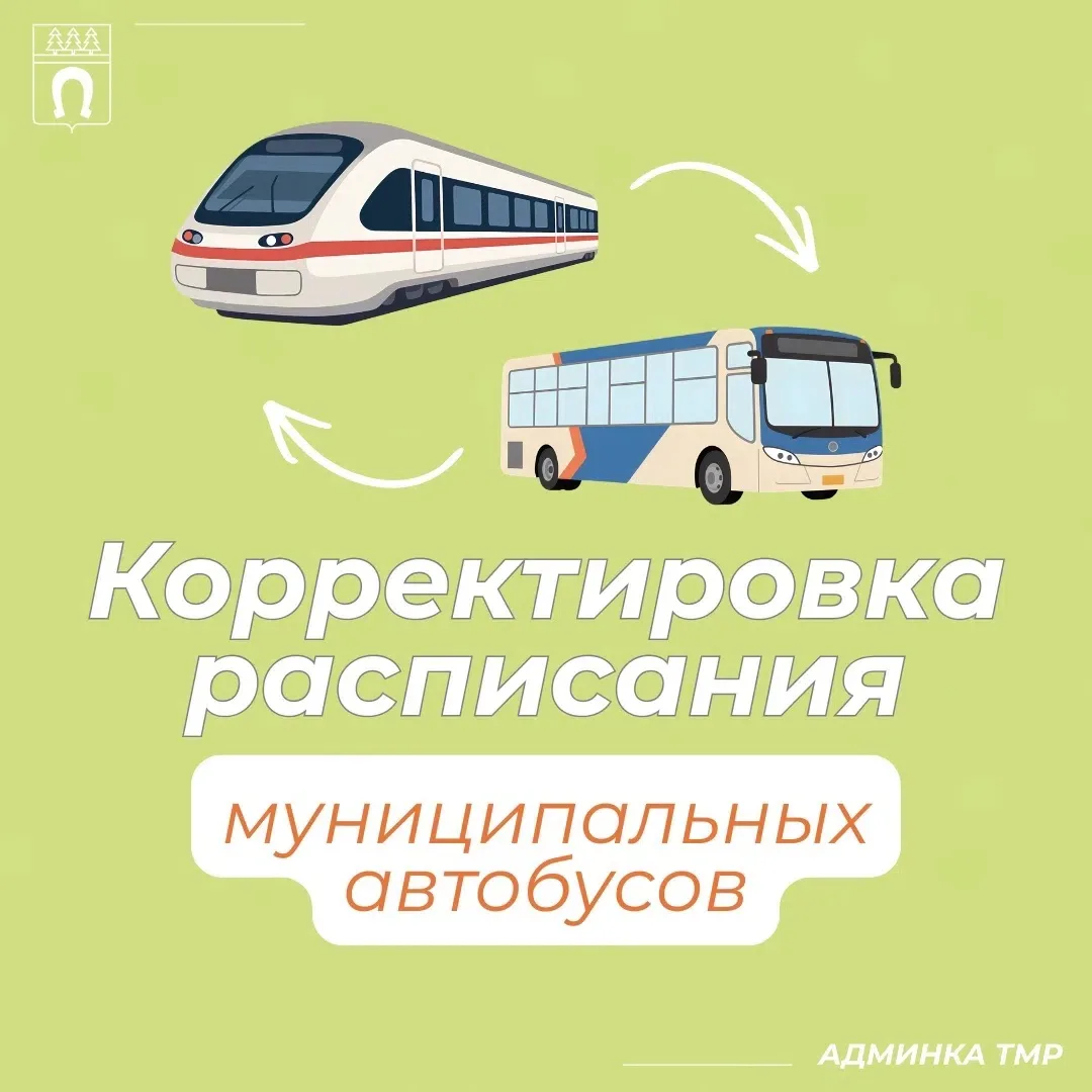 График муниципальных автобусов в Тосненском районе скорректируют под расписание электричек