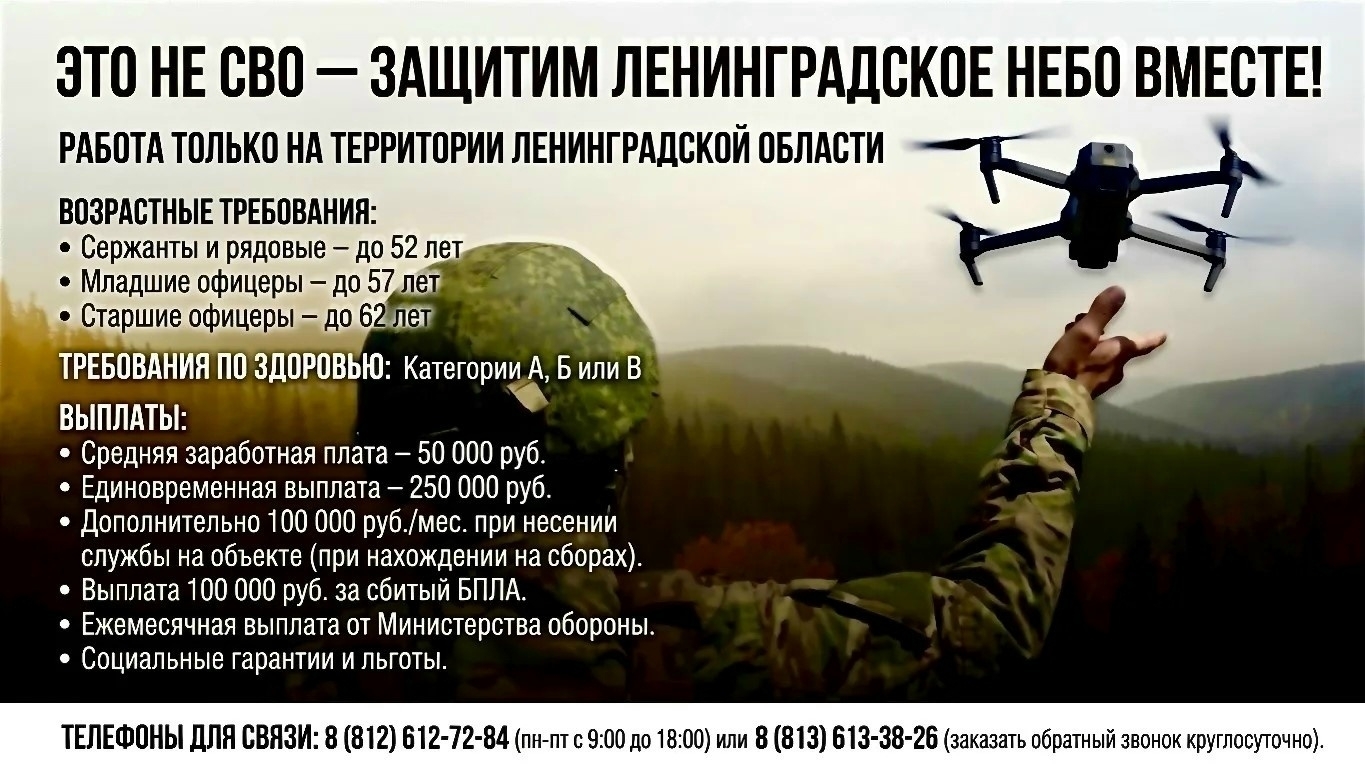 Аварийно-спасательная служба Ленинградской области приглашает мужчин в мобильные огневые группы