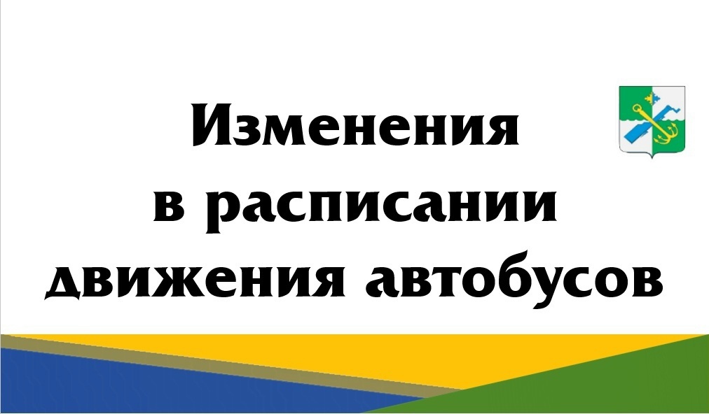 Маршрут №120 Подпорожье — Лаптевщина получит новые рейсы с начала сентября
