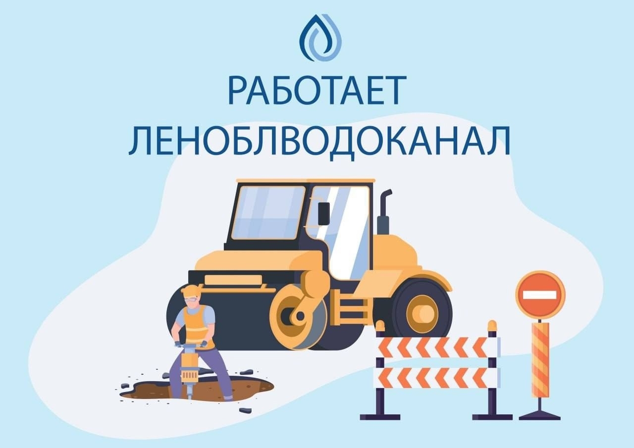 ГУП «Леноблводоканал» отключает холодную воду в ряде домов Выборга