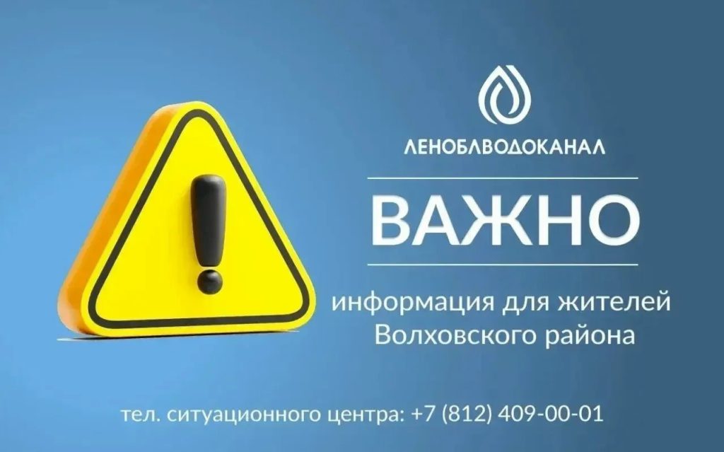 Специалисты Леноблводоканала проводят ремонтные работы на трубопроводе в Волхове