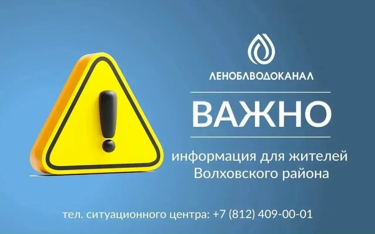 Специалисты Леноблводоканала проводят ремонтные работы на трубопроводе в Волхове