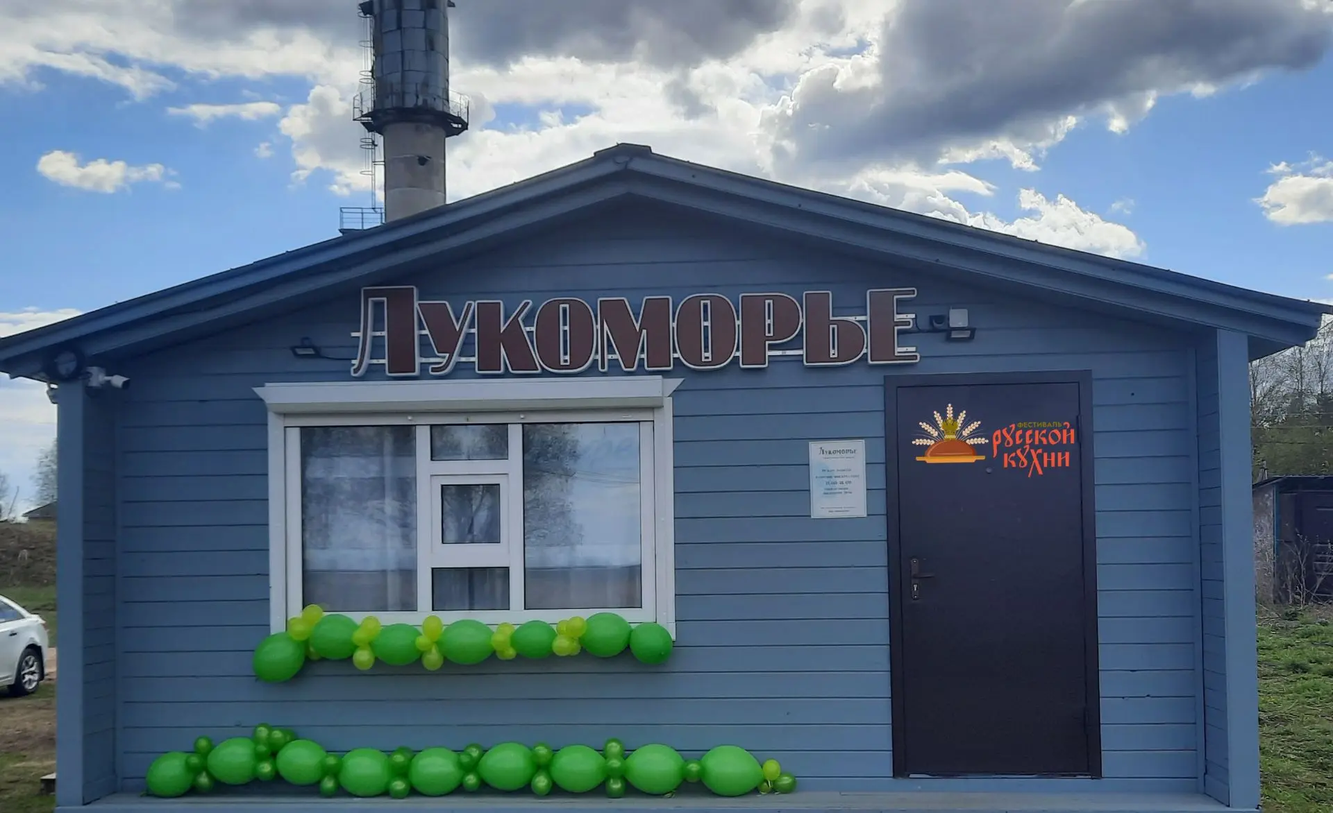 Туристический центр Лукоморье представит Гатчинский район на Фестивале русской кухни