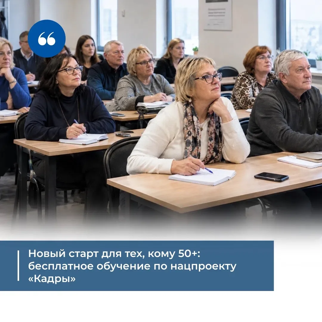 Жители Ленинградской области могут пройти бесплатное профобучение по нацпроекту Кадры