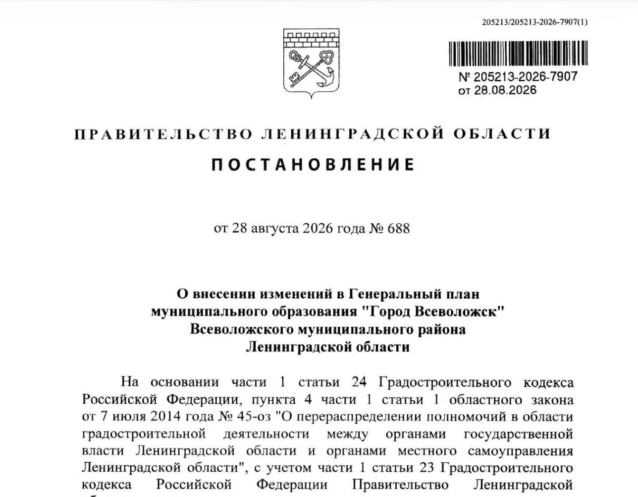 В Всеволожске утвердили генеральный план развития города до 2043 года