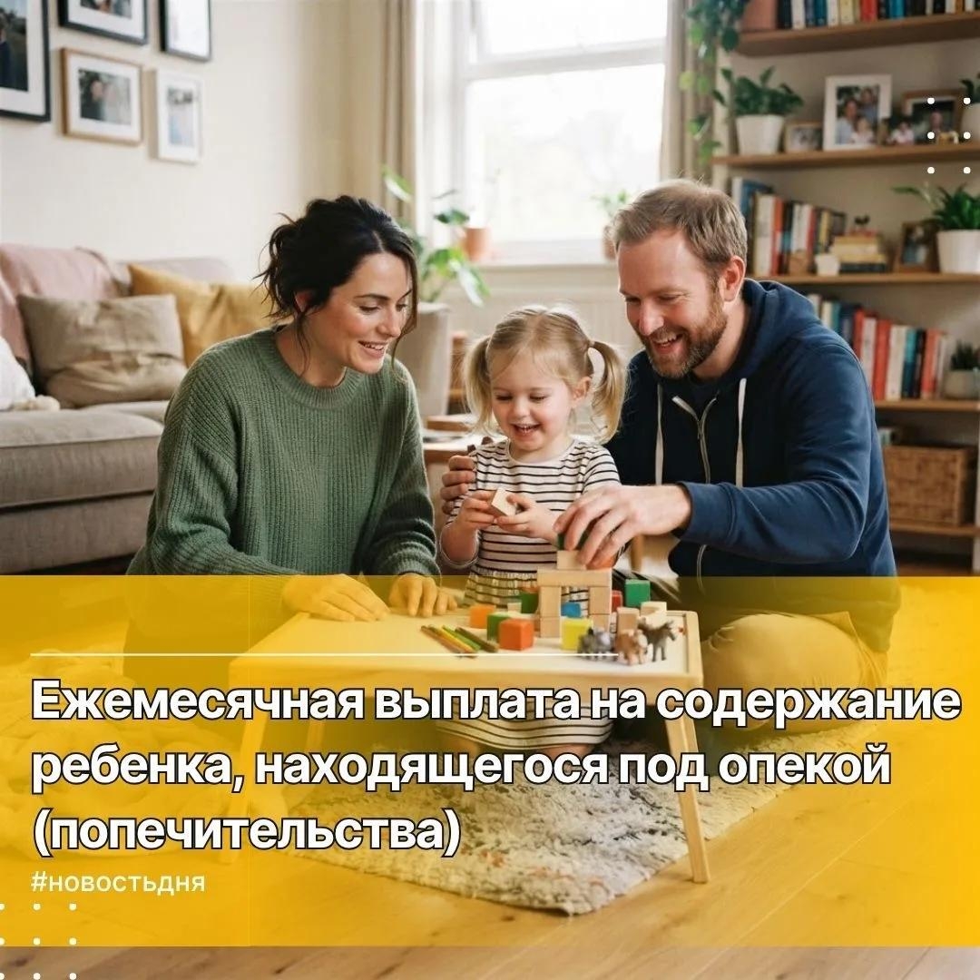 Опекуны, попечители и приёмные родители в Ленинградской области могут получать ежемесячную выплату